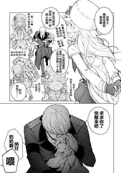 [Hiroji Mishima]Girls Frontline Comic collection [Chinese] [大受气包烤RO汉化] [Digital]