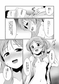 (C90) [Idomizuya (Kurosuke)] Aiko Myu Endless 4 (THE IDOLM@STER CINDERELLA GIRLS)