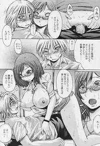 Comic Tenma 2005-09