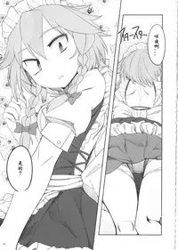 (Reitaisai 12) [Yashiya (YASSY)] SakuFla (Touhou Project) [Chinese] [殭屍漢化]