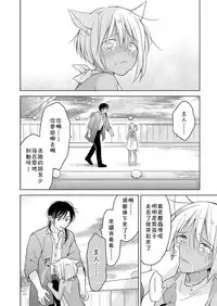 [Mogetama (Tanakamori Yokota)] Tabunkitto, Ashita no Nazunawa [Chinese] [theoldestcat汉化] [Digital]