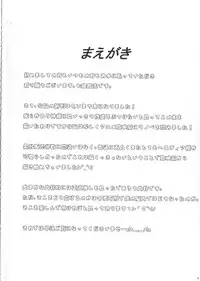 (COMIC1☆9) [Nanatsu no Kagiana (Nanakagi Satoshi)] Hestia ni Seiyoku o Moteamasu no wa Machigatteiru Darou ka (Dungeon ni Deai o Motomeru no wa Machigatteiru Darou ka) [English] [CGRascal]