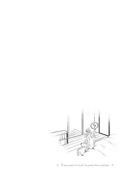 [Suehiro Machi] Furetaku Nattara, Kaette Oide | 回到我这里来吧 倘若你想要触碰的话 Ch. 1-4 [Chinese] [冒险者公会] [Digital]