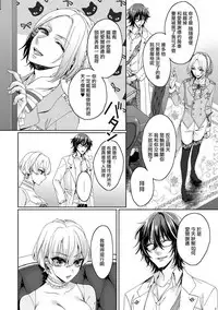 [Saotome Mokono] Kyououji no Ibitsu na Shuuai ~Nyotaika Knight no Totsukitooka~ 1 Ch. 1-5 [Chinese] [瑞树汉化组] [Digital]