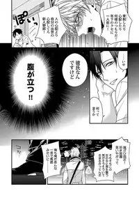 [Kirishiki Tokico] Ore no Kirai na Tsugaisama [Digital]