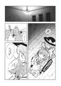 (Reitaisai 13) [02 (Harasaki)] FREAKS OUT! (Touhou Project)