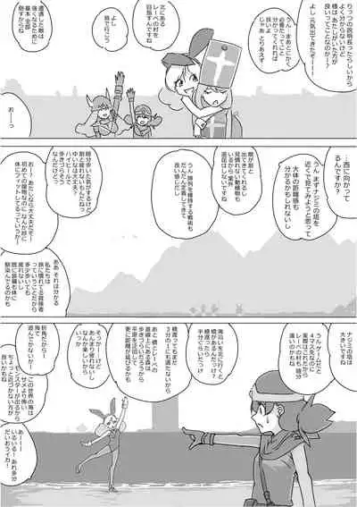 [Akimbo] Isekai Dorakue 3 (FC-ban)