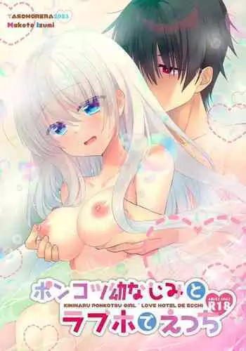 イミワカ・イズ・ノット!!