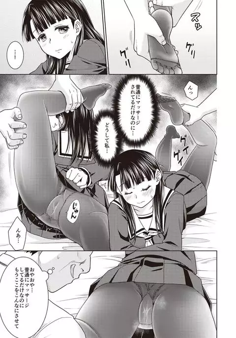 Houkago Chikan Club