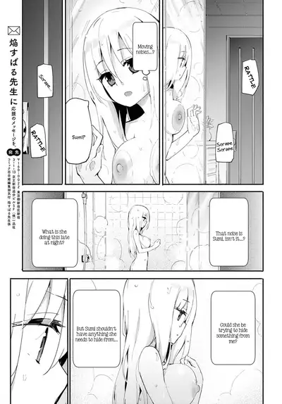 [Homura Subaru] Ojou-sama to Sono Shiyounin no Ojouji | Love Affair of the Lady and Her Servant [English] [Digital]