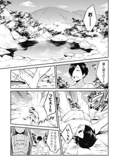 [Mikaze Takashi] Ooikeishou 1i no otoko -haramase tengoku no ibitsu na okisaki erabi- 2 [Digital]