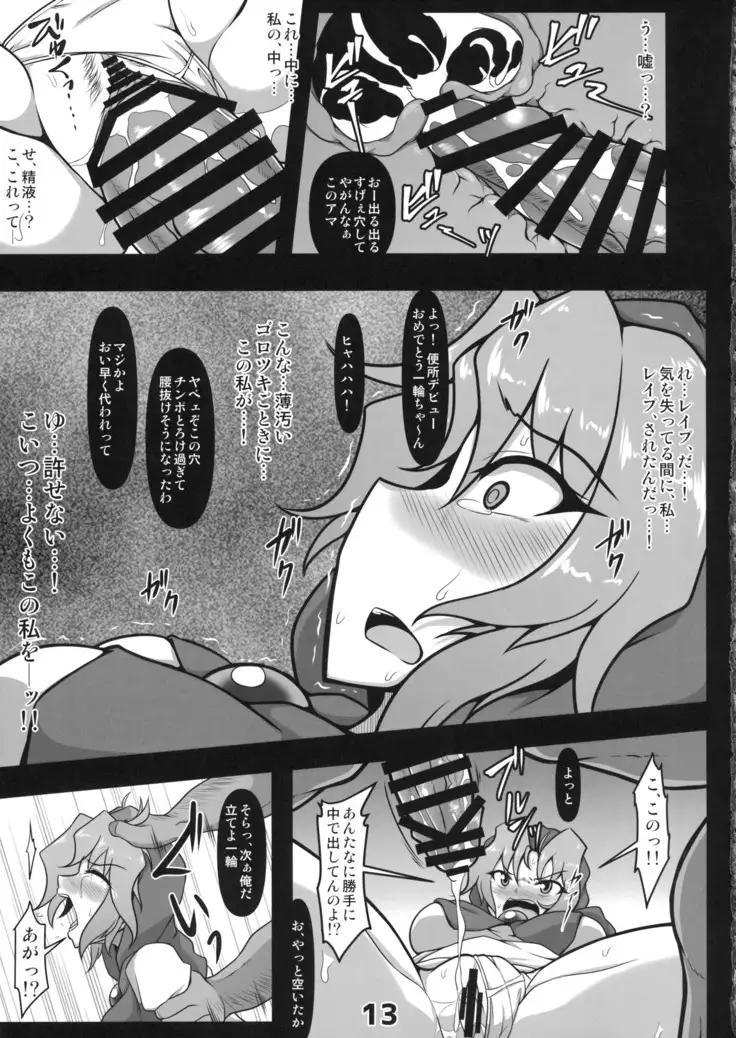 Kawaisou na Ichirin-san