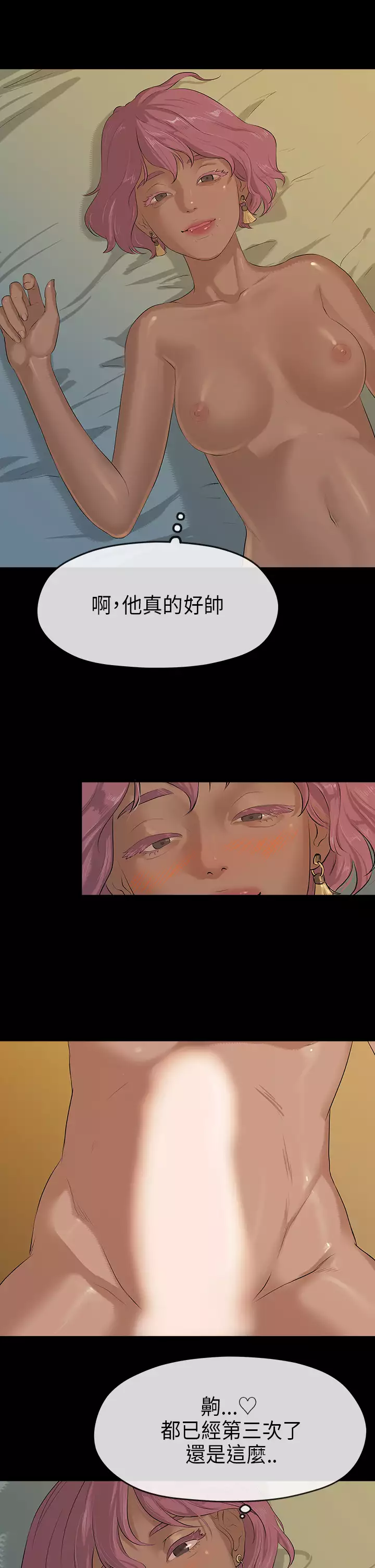 First love 初恋情结 Ch.1~4 中文