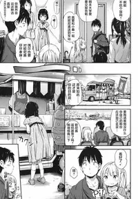 [Komame Maru] Lost Article 2 Zenpen Koharu Ijiri (COMIC LO 2017-06) [Chinese] [萝莉援助汉化组] [Digital]