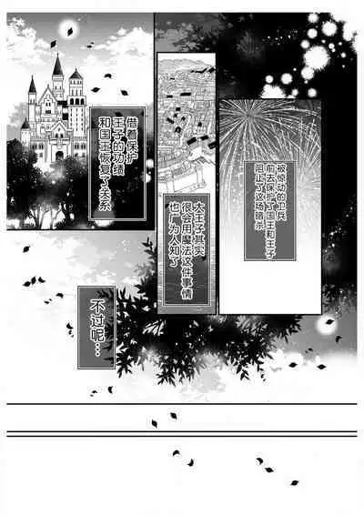 shirosobi to akabara 2 Akabara no midarana goshujinsama ​ | 白蔷薇和红蔷薇 2 红蔷薇那淫乱的主人