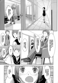 [Gustav] Ochizuma Alice [Chinese] [無邪気漢化組]