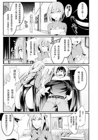 [Ankoman] Immoral Drop Kanojo no Medorei ni Modotta Hi |背德墮落，那一天，我的愛人再次淪為奴隸 (Seigi no Heroine Kangoku File Vol. 16) [CHINESE] [輓歌個人漢化] [Digital]