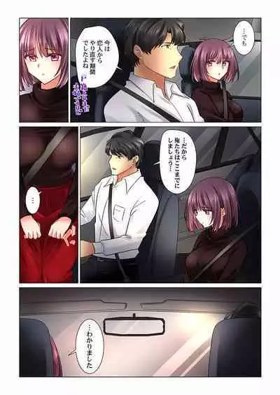 Cool na Niizuma to no Shinkon Seikatsu wa Amari ni mo... Yarashikatta 01-24