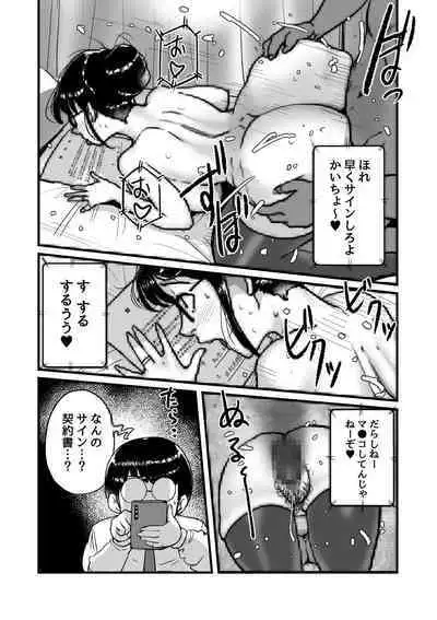 Ure PTA Kaichou ga Musuko ni Shiraretakunai Himitsu Omote Hen