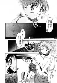 [Yamato Masaomi] MIKAN [Chinese]