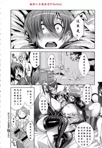 [Koyanagi Royal] Kanjin Kaname no Akuma Gaku | Critical Kaname Demonology (COMIC ExE 01) [Chinese] [翻译人员微信号tf-factory]