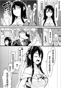 (Utahime Teien 13) [Lamchat! (Lamcha)] Wed-rin-g! (THE IDOLM@STER CINDERELLA GIRLS) [Chinese] [清純突破漢化組]