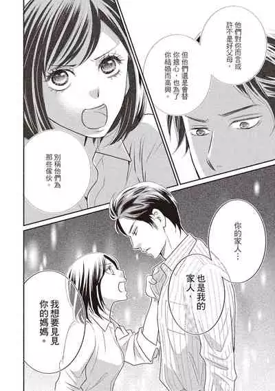 Dr.禽獸與一邊看著我的臉淫叫的抖S新娘