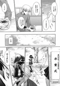 [Shinonome Ryu] LOVE ＆ HATE 3 ～Engage～