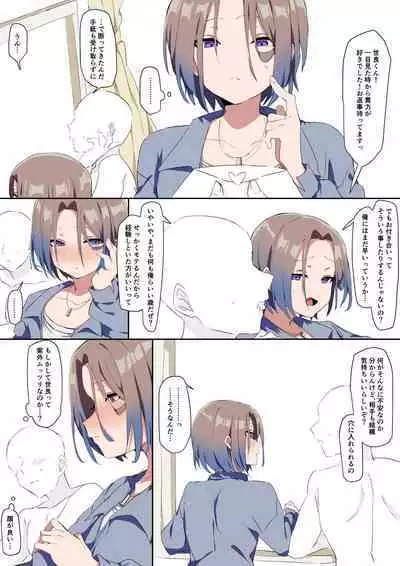 Sei ni Utoishounen ga Onaniizuke ni Naru made