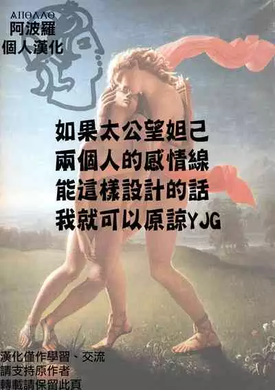 Saimin Apuri de Mukatsuku Otokosaba o Mesuochi Sasete Mita