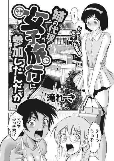 COMIC HOTMILK 2023-07