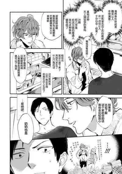 Harudonari | 与春为邻