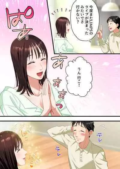 Boku no Saiai no Tsuma ga Bandsman ni DM Nanpa Sarete Assari Netorareta Hanashi