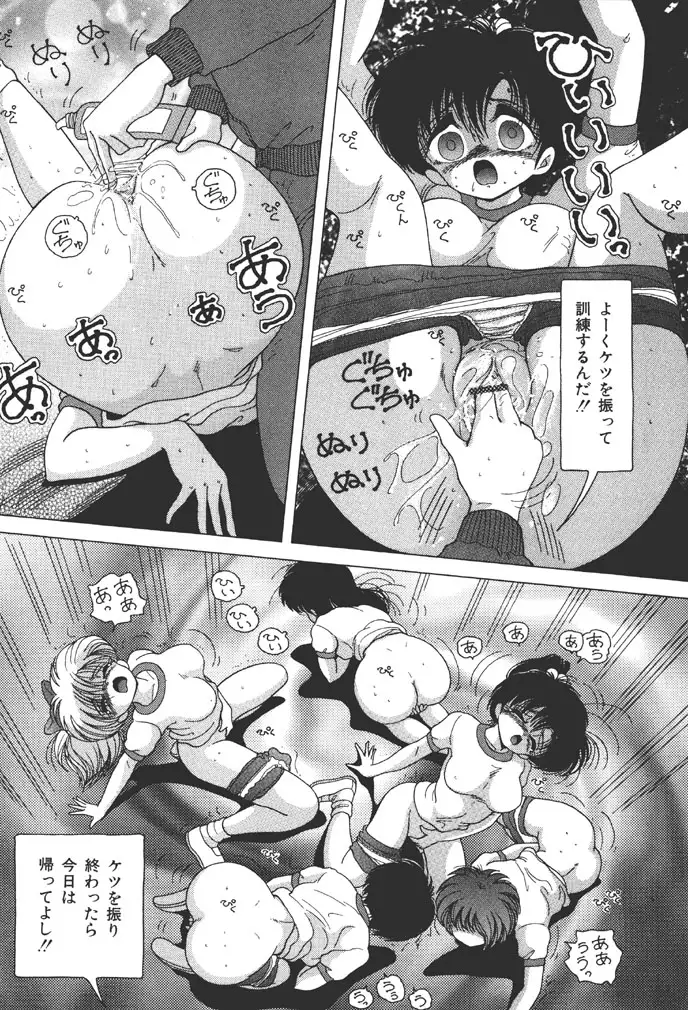 Joshidaisei Emi no Chiniku Choukyou Monogatari