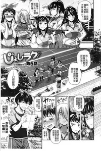 [DISTANCE] Joshi Lac! [Chinese]