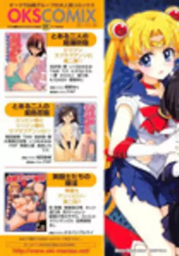 (COMIC1☆7) [Mitarashi Club (Mitarashi Kousei)] Ami-chan to Issho (Bishoujo Senshi Sailor Moon) [Decensored]