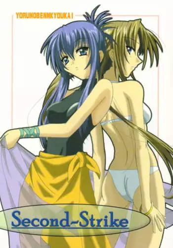 (C63) [Ohtado (Oota Takeshi)] Chikage Sakuya (Sister Princess)