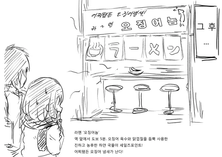 Konoha-chan NTR | 코노하 쨩 NTR