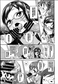 (C86) [Condiment wa Hachibunme (Maeshima Ryou)] Soushuuhen SumaDoki All Stars -Minna Hame Tomodachi- (Precure Series) [Chinese]