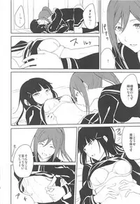 (C93) [Tatakai no Kiseki (Senyuu)] Hokenshitsu (Love Live! Sunshine!!)