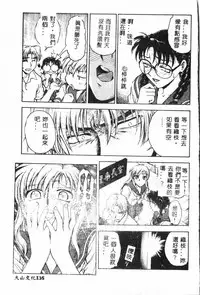 Gakuen