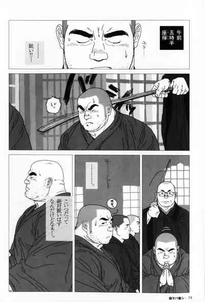 Aogeba Toutoshi