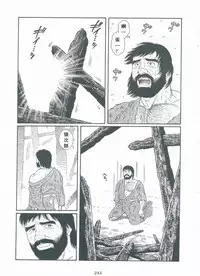 [Gengoroh Tagame][田龟源五郎] Shirogane-no-Hana The Silver Flower vol.3[银之华] [Chinese]