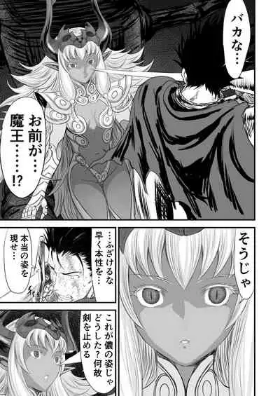 [Yuugen Sougen] Netorare Yuusha no Yukusue