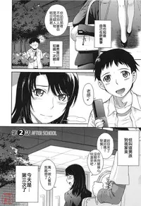 [Tsukino Jyogi] After School [Chinese] [悠月工房汉化]