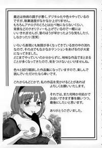 [Matsusaka Takeshi] Inwaku no Otome-tachi