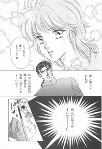 [Asagiri Yuu] Midnight Panther Volume 3 JPN