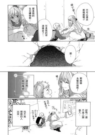 兽人先生与小花小姐 01-03 Chinese