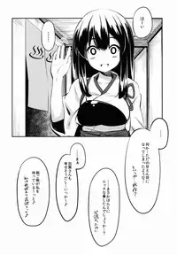 (C86) [MOUSOUDOKEI (Iwasaki Takashi)] Kaga-san no (Kantai Collection -KanColle-)