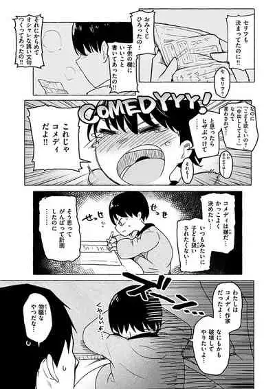 Sex Tanoshii